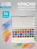 Краски акварельные художественные в кюветах «ЗХК. Белые ночи», 36 цветов × 2.5 мл, пластиковая палитра