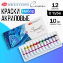 Краска акриловая в тубе, набор 12 цветов × 10 мл, ЗХК «Сонет», художественная, 2841095