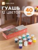 Гуашь художественная «ЗХК. Сонет», набор 12 цветов × 40 мл, (3641064)