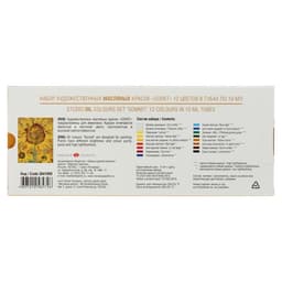 Краска масляная художественная, набор 12 цветов × 10 мл, ЗХК «Сонет»