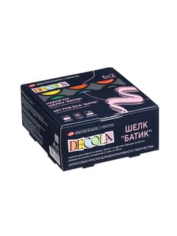 Краска по ткани (шелку), набор 6 цветов × 50 мл, ЗХК Decola «Батик» (резерв 2 штуки × 18 мл), акриловая на водной основе, (4441448)
