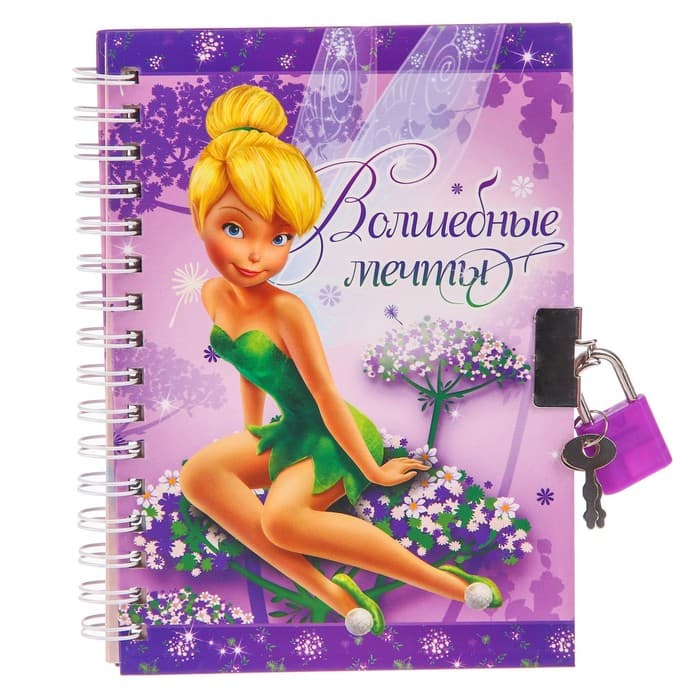 Записная книжка на замочке А6 «Волшебные мечты», 50 листов, Феи