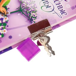 Записная книжка на замочке А6 «Волшебные мечты», 50 листов, Феи