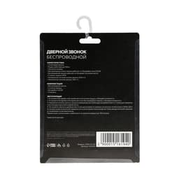 Звонок Luazon LZDV-02-02, беспроводной, 2 кнопки, 2хAA (не в комплекте), LR23A