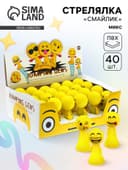 Стрелялка «Смайл», виды МИКС