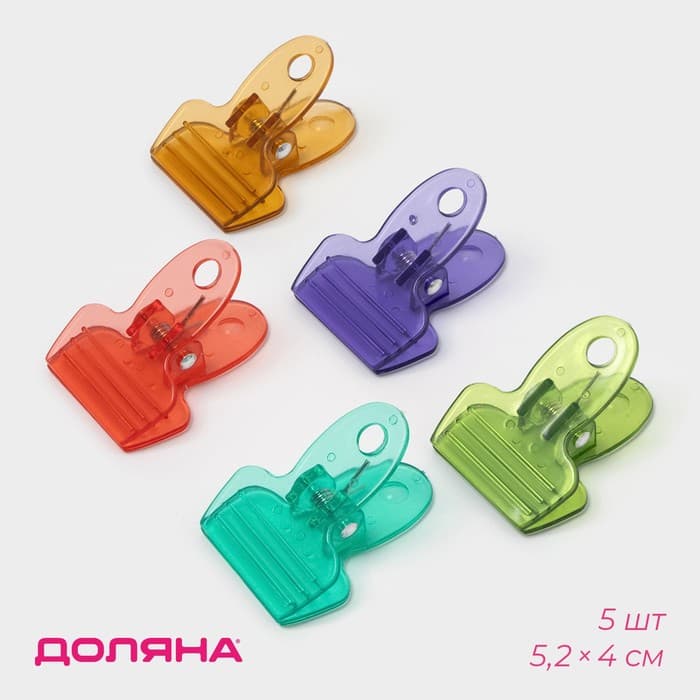 Набор зажимов для пакетов Доляна, 5.2×4 см, 5 шт., МИКС