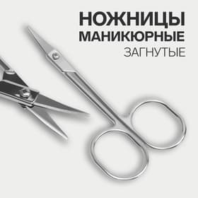 Ножницы маникюрные QF, для кутикулы, загнутые, узкие, 9 см