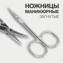 Ножницы маникюрные QF, для кутикулы, загнутые, узкие, 9 см