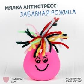 Мялка забавная рожица «Глазки с ресничками», цвет МИКС