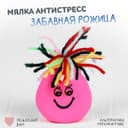 Забавная рожица «Глазки с ресничками», цвета МИКС