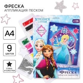 Фреска песком с блёстками «Сердце», 9 цветов