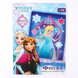 Фреска песком с блёстками «Холодное сердце», 9 цветов