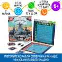 Настольная стратегическая игра «Морской бой» с фантами, 6+