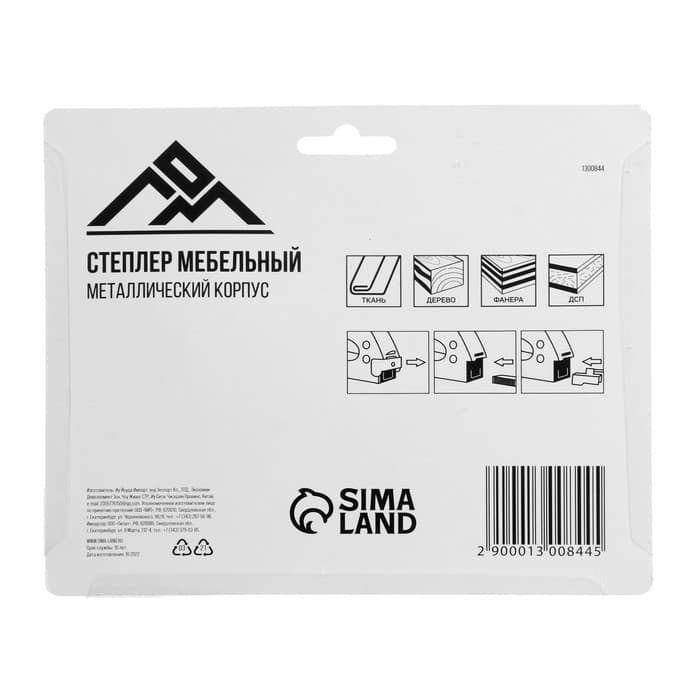 Степлер мебельный ЛОМ, металлический корпус, тип скоб 53, 4 - 8 мм