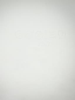 Форма для муссовых десертов и выпечки «Круг», 23.5×23.5 см, внутренний d=16 см, силикон, белая