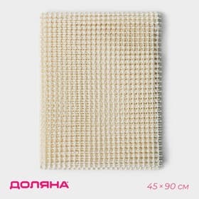 Подложка под ковёр противоскользящая Доляна, 45×90 см, бежевая