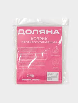 Подложка под ковёр противоскользящая Доляна, 45×90 см, бежевая