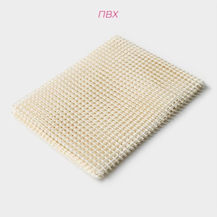 Подложка под ковёр противоскользящая Доляна, 45×120 см, бежевая