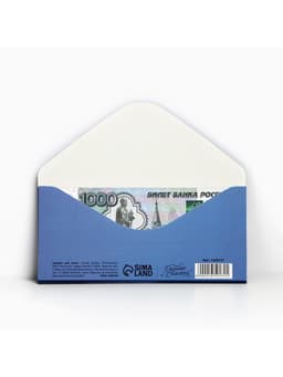 Конверт для денег «Лучшему из лучших», 16.5×8 см
