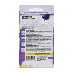 Семена цветов Эустома "Мариачи" Синяя, О,  ц/п,5 шт.