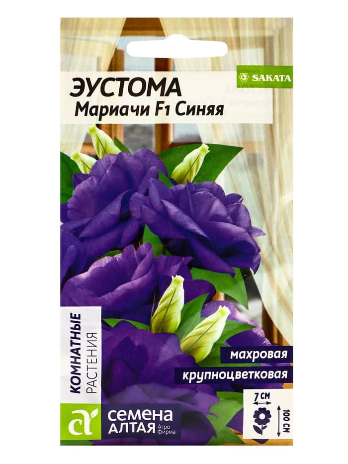 Семена цветов Эустома "Мариачи" Синяя, О,  ц/п,5 шт.