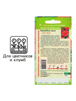 Семена цветов Цинния "Волшебная Роза", ц/п,  О, ц/п, 0,3 г.