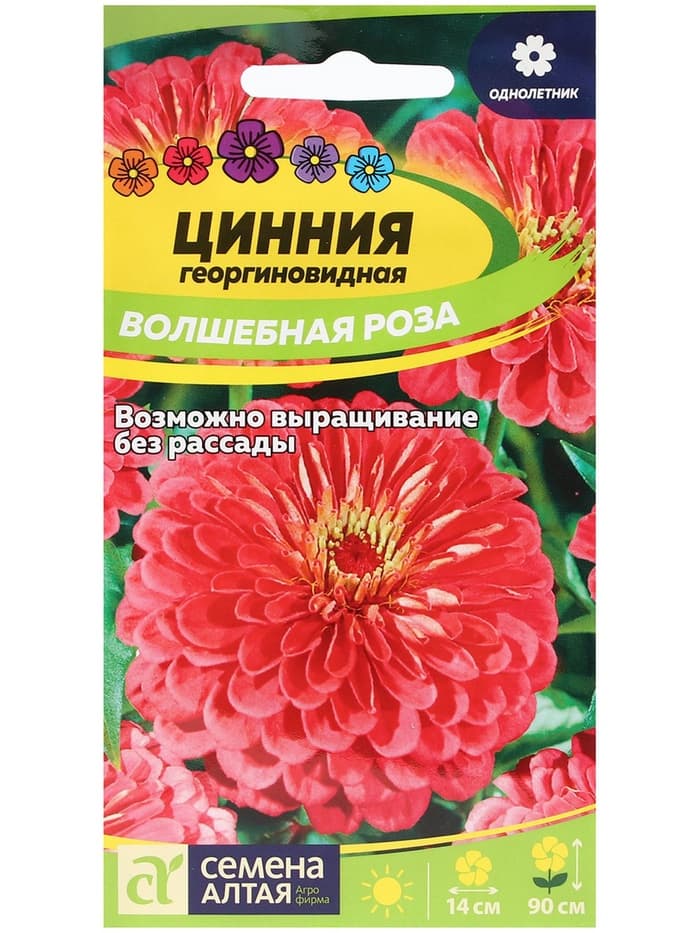 Семена цветов Цинния "Волшебная Роза", ц/п,  О, ц/п, 0,3 г.