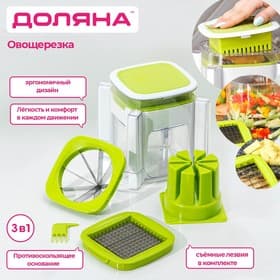Овощерезка универсальная с контейнером Доляна Fresh Cook, 3 сменные насадки и пушер, 14.5×14.5×21 см, бело-зелёная