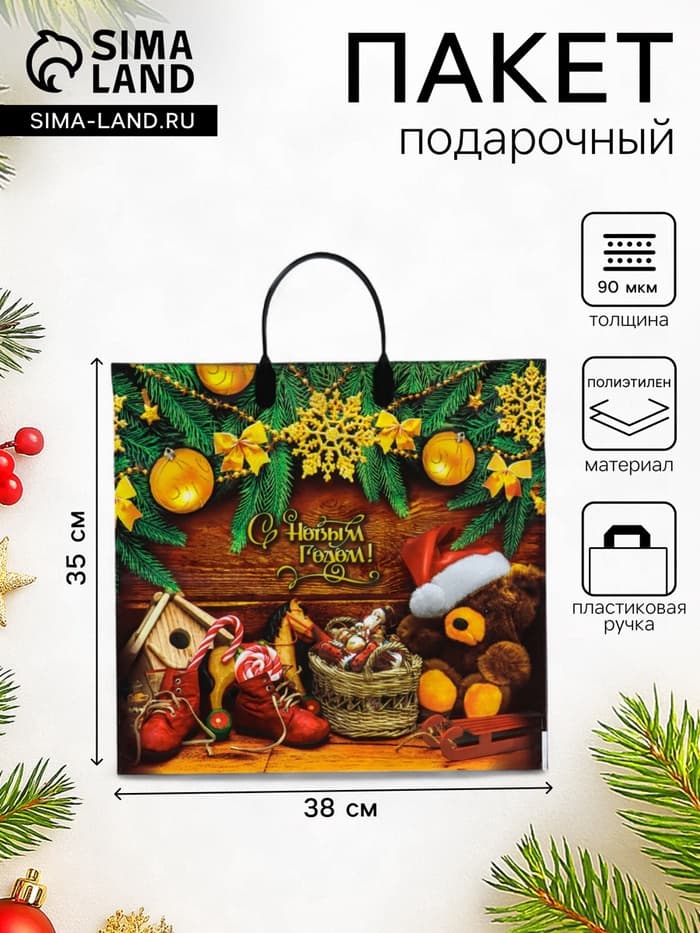 Пакет подарочный «Новогодняя затея», полиэтиленовый с пластиковой ручкой, 38×35 см