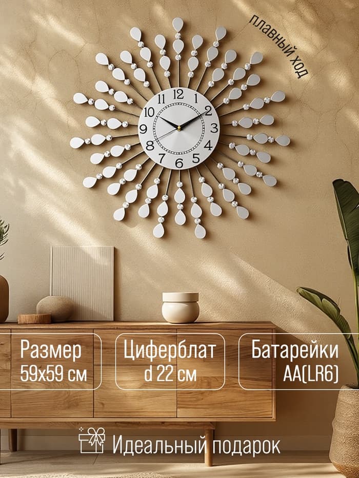 Часы настенные интерьерные «Лепестки», металл, бесшумные, плавный ход, d=59 см, циферблат d=22 см, от батарейки 1×АА