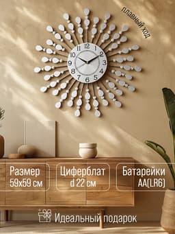 Часы настенные интерьерные «Лепестки», металл, бесшумные, плавный ход, d=59 см, циферблат d=22 см, от батарейки 1×АА