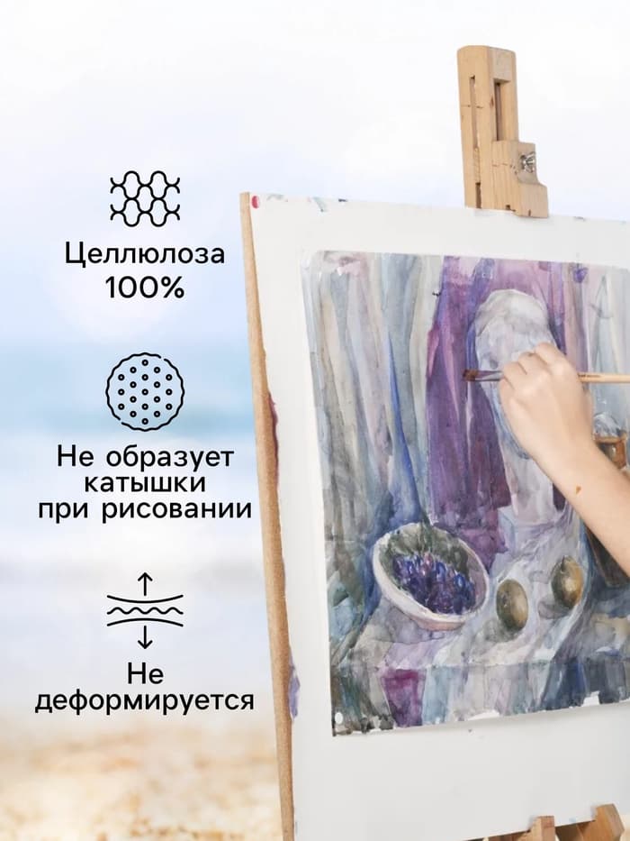 Бумага акварельная, А4, 100 листов, 200 г/м²