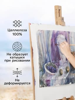 Бумага акварельная, А4, 100 листов, 200 г/м²