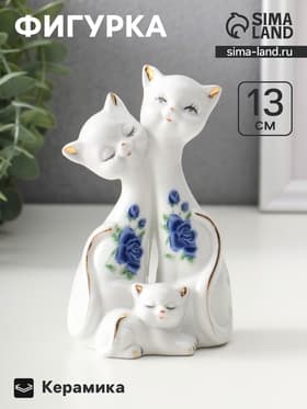 Фигурка керамика «Две кошки с котёнком», 13×8 см