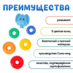Пирамидка детская «Зайка», 5 колец