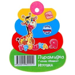 Пирамидка детская «Мишка», 7 колец