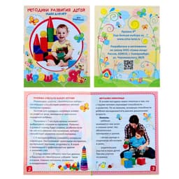 Пирамидка детская «Мишка», 7 колец