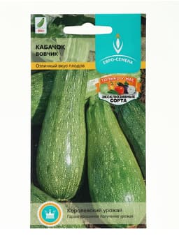 Семена Кабачок «Вовчик», раннеспелый, белоплодный, универсальный, 1 г, «Евро-семена»