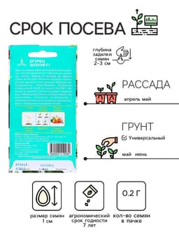 Семена Огурец «Зозуля» F1, партенокарпический, 0.25 г, «Евро-семена»