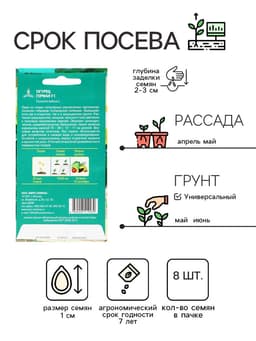 Семена огурца «Герман», F1, 8 шт., «Евросемена»