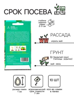 Семена Огурец «Маринда», F1, партенокарпический, 10 шт., «Евро-семена»