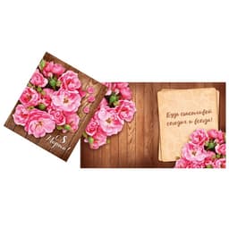 Открытка «С 8 Марта», 12×18 см