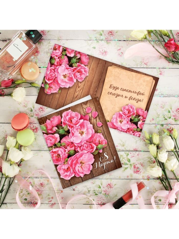 Открытка «С 8 Марта», 12×18 см