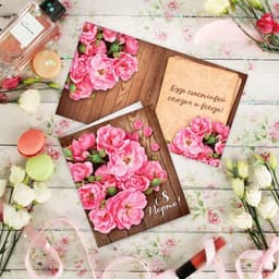 Открытка «С 8 Марта», 12×18 см