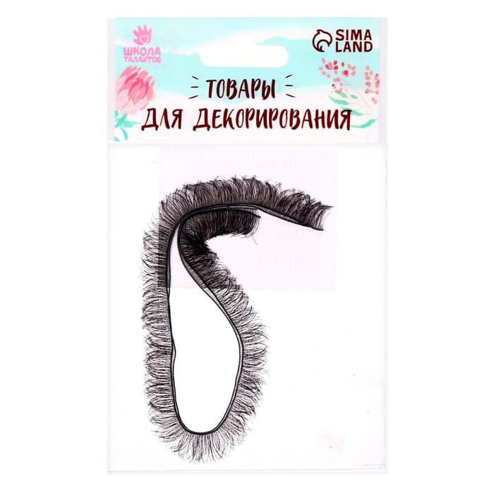 Ресницы для кукол, набор 2 шт., размер 1 шт. 20×0.8 см, чёрная