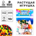 Растущие игрушки «Шарики-гиганты» (до 5 см в диаметре), набор 10 г