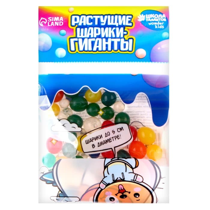 Растущие игрушки «Шарики-гиганты» (до 5 см в диаметре), набор 10 г