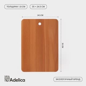 Доска разделочная Adelica «Прямоугольная», 35×24.5×1.8 см, дерево, массив бук, коричневая