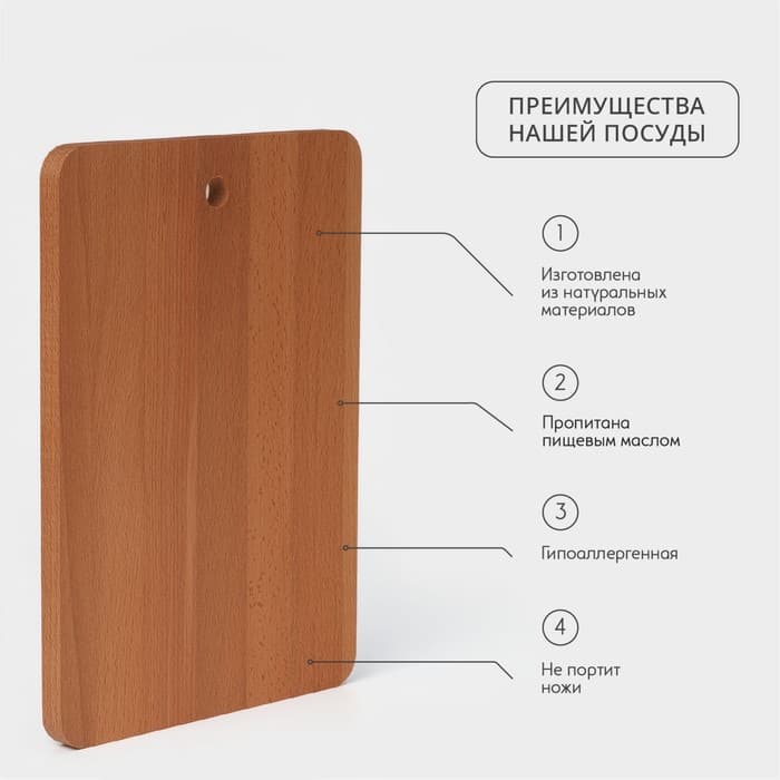 Доска разделочная Adelica «Прямоугольная», 35×24.5×1.8 см, дерево, массив бук, коричневая