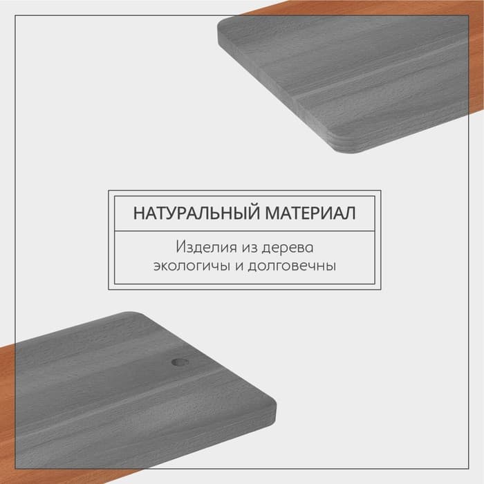 Доска разделочная Adelica «Прямоугольная», 35×24.5×1.8 см, дерево, массив бук, коричневая